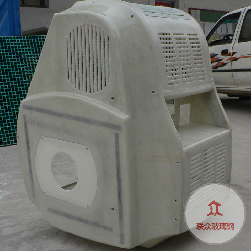 玻璃鋼冷藏設備殼罩玻璃鋼異型外殼機械設備保護罩美化外罩